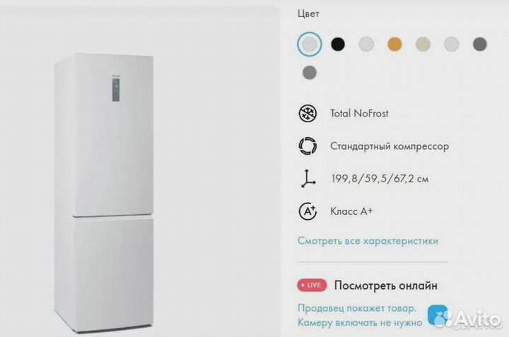 Холодильник Haier C2F637cwrg Новый