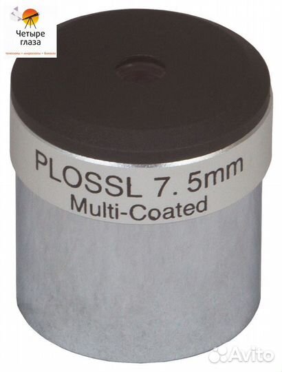 Окуляр Sky-Watcher Plossl 7,5 мм, 1,25