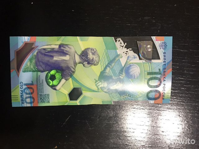 Купюра 100 рублей
