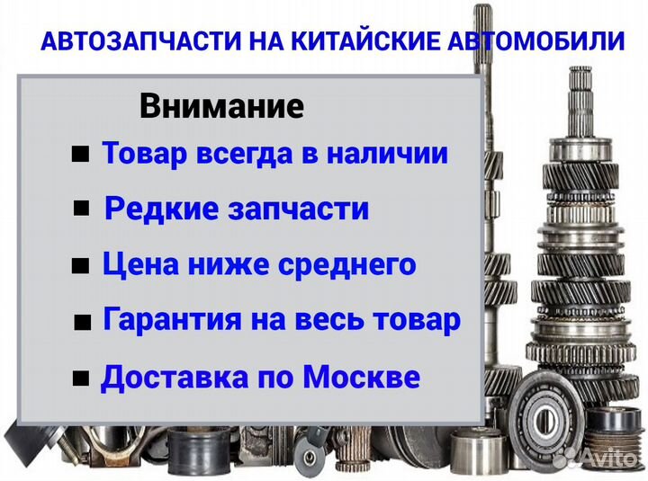 Ступица задняя в сборе Brilliance M2