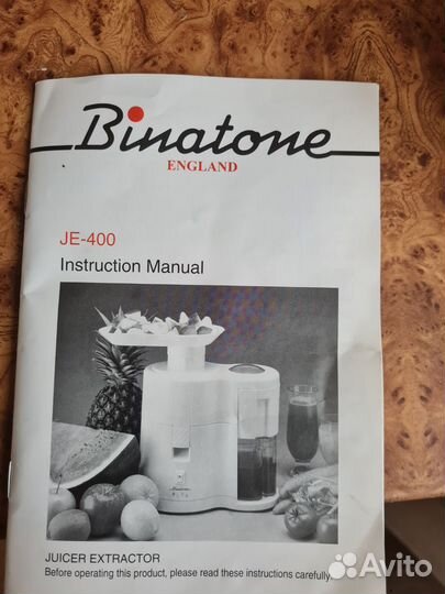 Запасные части для соковыжималки б/у Binatone