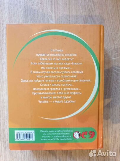 Справочник 