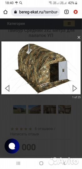 Новый тамбур фирмы 