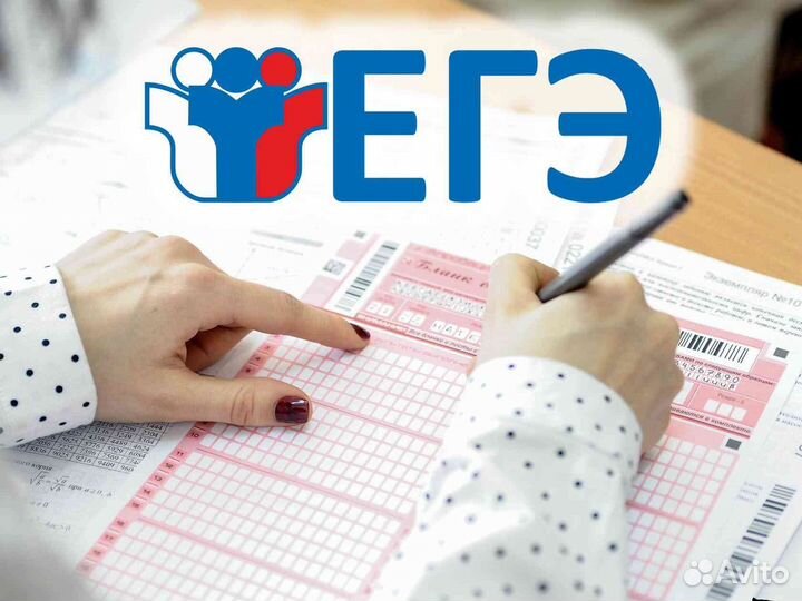 Репетитор егэ/огэ обществознание, история