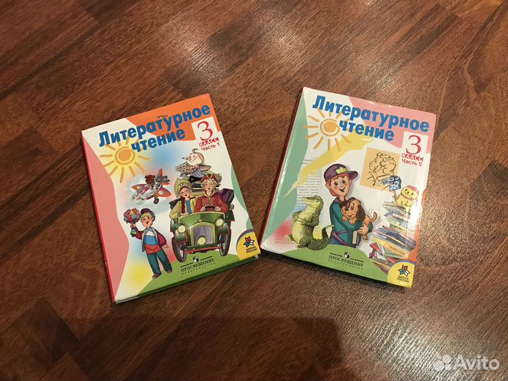 Учебник по литературе 3 класс