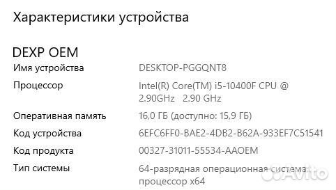 Игровой компьютер