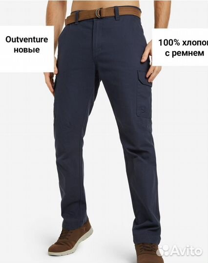 Брюки Outventure новые