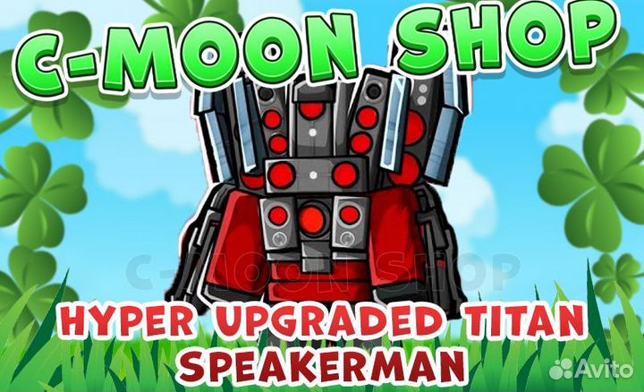 Hyper Upgraded Titan Speakerman