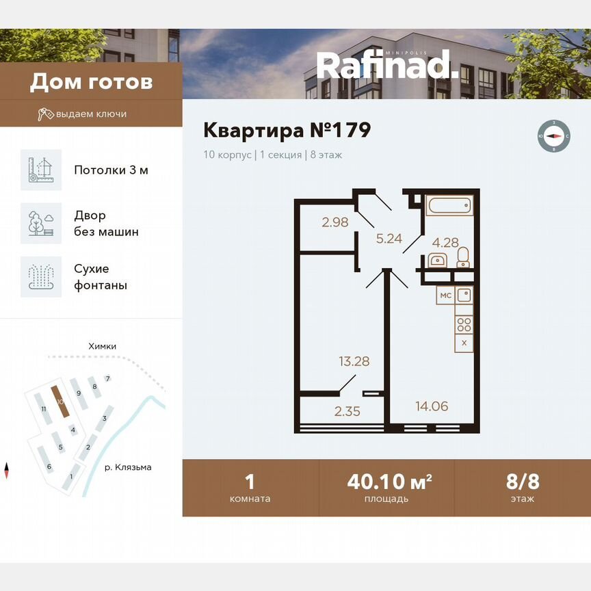 1-к. квартира, 40,1 м², 8/8 эт.