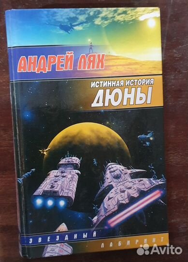 Книги Фантастика, фэнтези, остросюжетные и тп