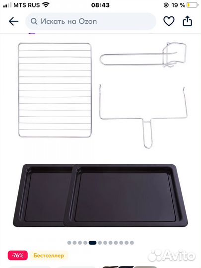 Мини печь Pioneer MO5020G