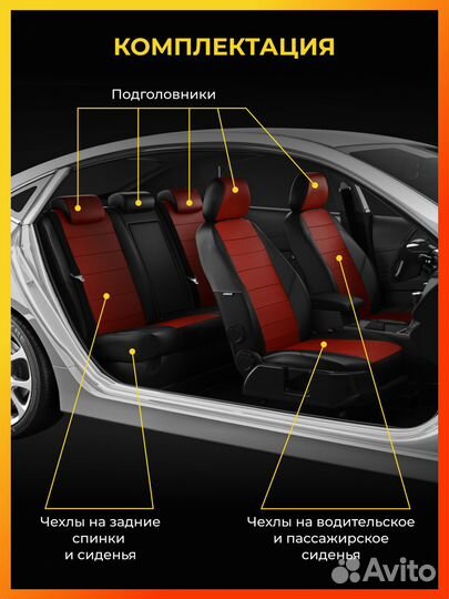 Авточехлы для Чери Бонус A13 с 2011-н.в
