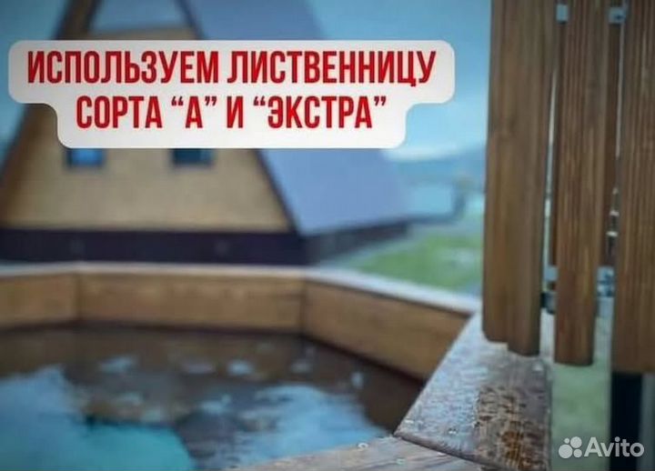 Банный чан 200 см диаметр с отделкой из лиственницы