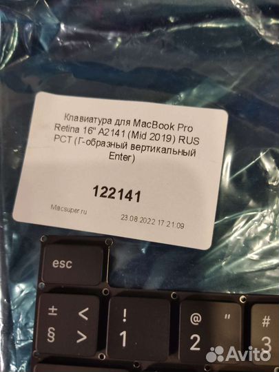 Клавиатура для MacBook Pro 16