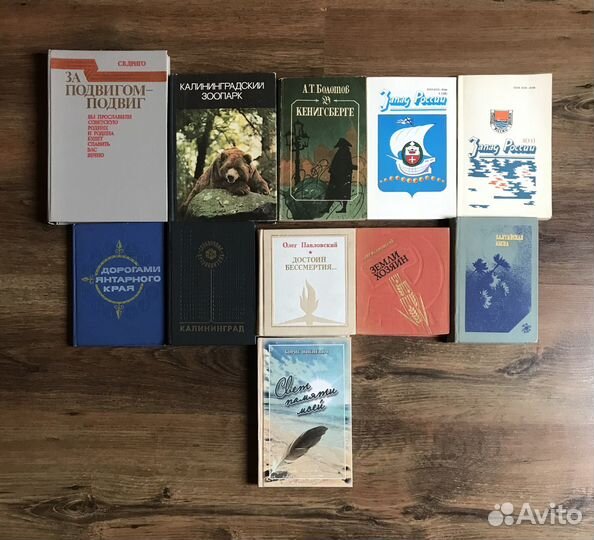 Фотоальбомы, Калининград, муз. и другая литература