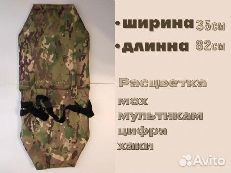 Пятиточечник тактический мох мультикам цифра