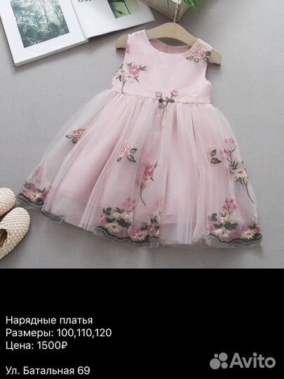 Платье для девочки