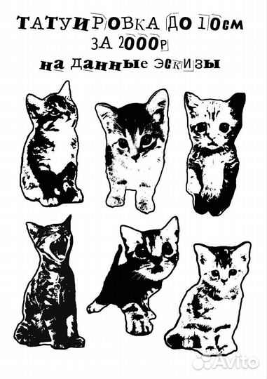 Татуировка