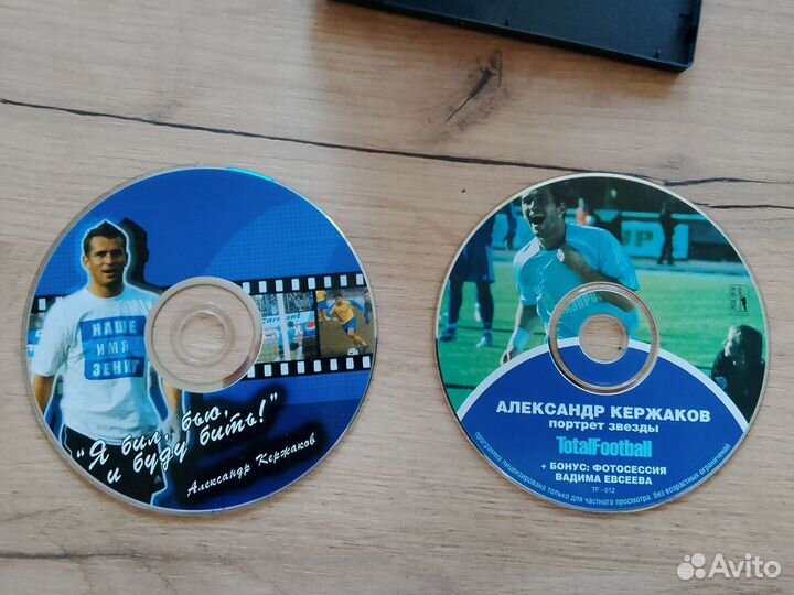 DVD диск Кержаков, бил, бью и буду бить