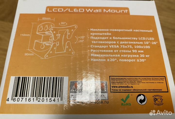 Кронштейн для тв LCD-101 поворотно-наклонный