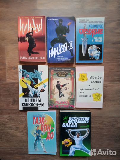 Книги по боевым искусствам