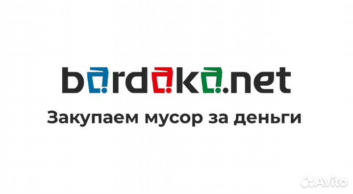 Разнорабочий