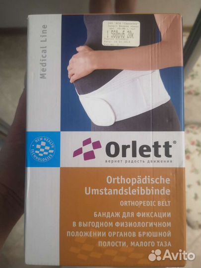 Бандаж для беременных orlett