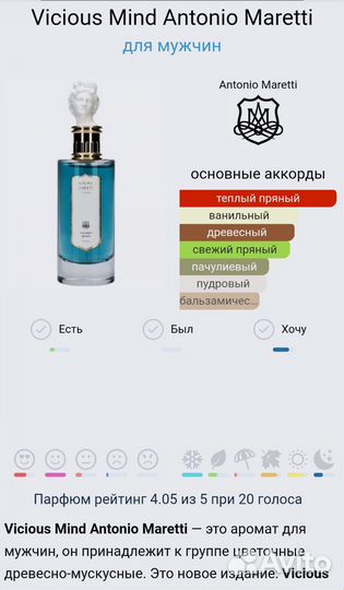 Vicious Mind - Antonio Maretti