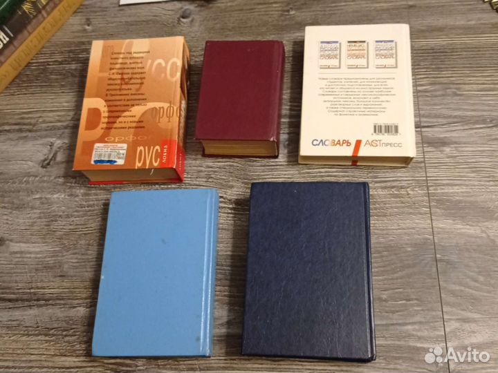 Англо- русский и русско- английский словарь