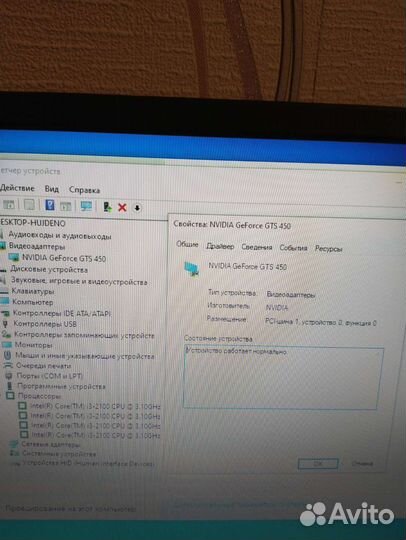 Компьютер на SSD для учебы работы и можно поиграть