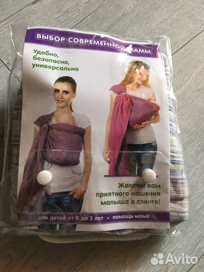 Слинг шарф. Кенгуру переноска для детей