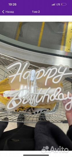 Неоновая вывеска happy birthday