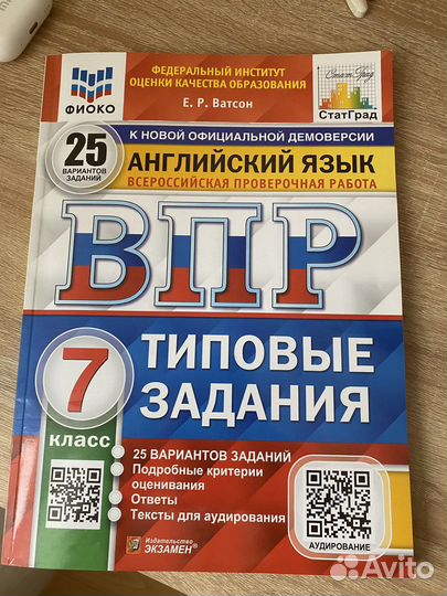 Впр 7 класс английский