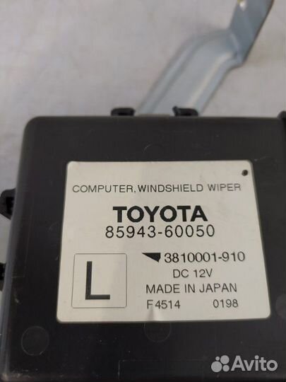 Блок управления стеклоочистителями Toyota Land