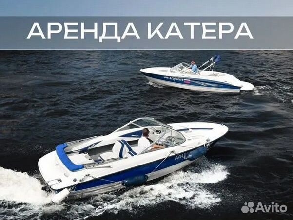 Катера с капитаном вместимость 8 чел