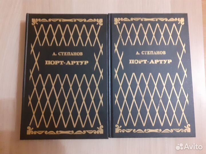 Порт-Артур. Семья Звонаревых. Цусима