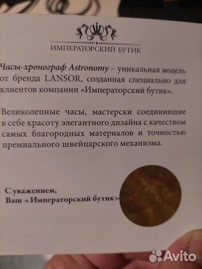 Мужские наручные часы