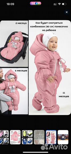 Комбинезон зимний 74