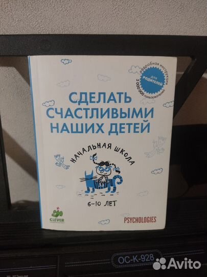 Сделать счастливыми наших детей 6-10 лет