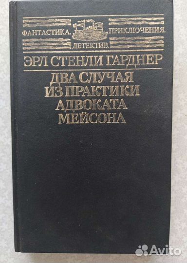 Книги Шекли, Гарднер, Маринина, Беляев, Шилова
