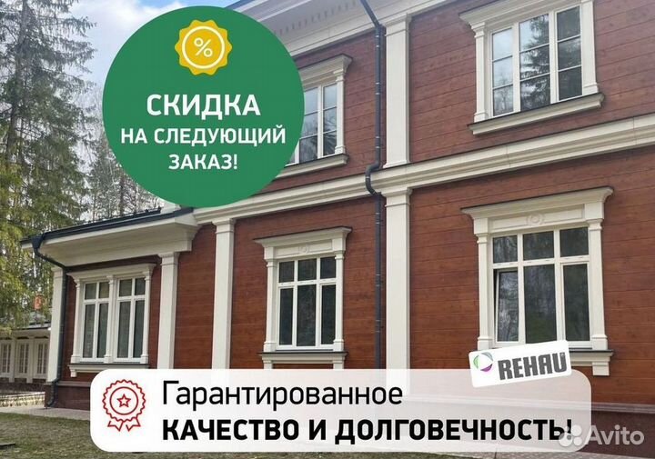 Окна быстро за день