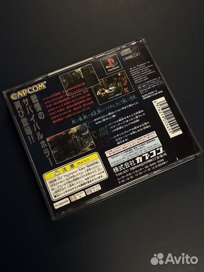 Biohazard 2 PlayStation 1