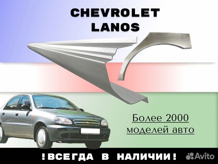 Пороги ремонтные Land Rover Freelander 2