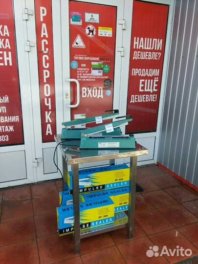 Запайщик пакетов. упаковщик