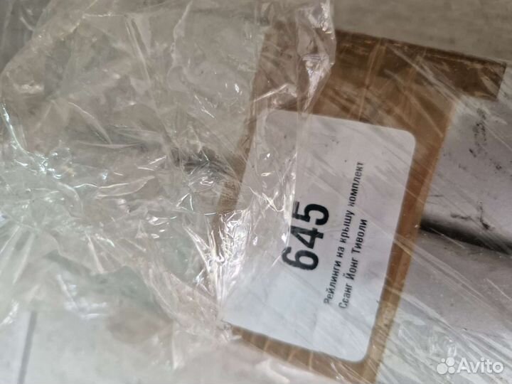 Рейлинги на крышу ssangyong