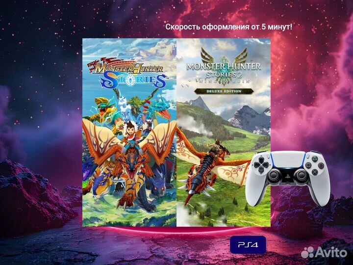 Monster Hunter Stories Deluxe Collection ps4 и ps5