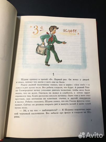 Веселый третий, Киселева, 1972