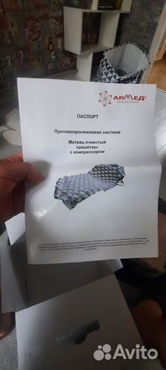 Противопролежневый ячеистый матрас армед