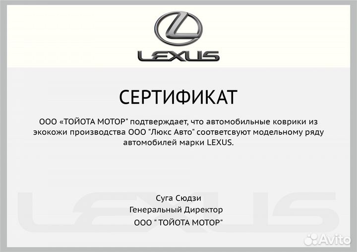 3D Коврики Lexus LX Высокие Борта Экокожа