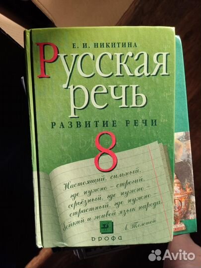 Учебники за 8 класс в отличном состоянии